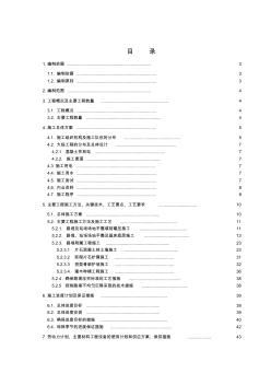 铁路专用线及站场土石方施工组织设计