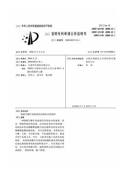 铁路车辆车体涂装用双组份水性涂料