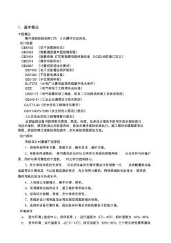 閘門控制方案 (2)