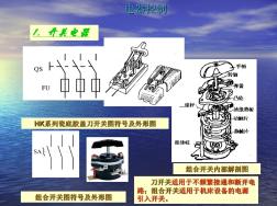 闸门电气及低压电器控制