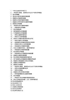 陽臺花園陽臺種植設(shè)計