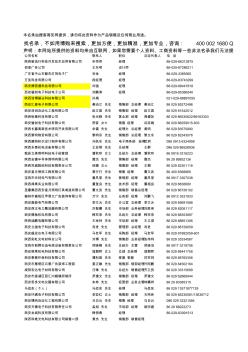 陕西LED企业名录400条