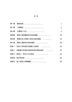 隧道、橋梁、涵洞、通道、路基土方、排水及防護工程施90426089 (2)