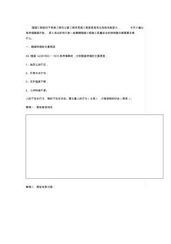 隧道工程安全质量控制要点最强总结