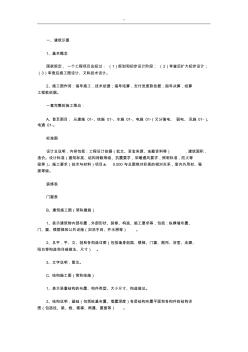 项目工程造价基础知识学习知识资料