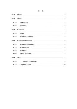 项目施工电梯基础专项施工方案