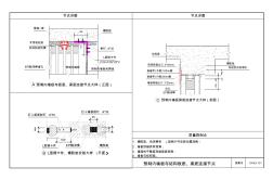 預(yù)制內(nèi)墻板與結(jié)構(gòu)板底、梁底連接節(jié)點