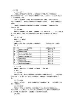 预制楼梯安装工程