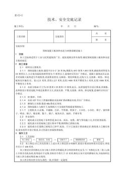 预制混凝土板块和水泥方砖路面铺设施工工艺[详细]