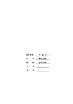 预应力混凝土简支T梁计算报告midas