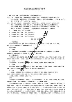 预应力混凝土连续梁设计计算书_pdf