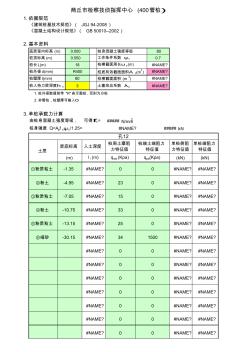 预应力管桩计算抗拔