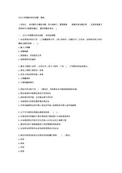 預(yù)算員考試試題 (2)