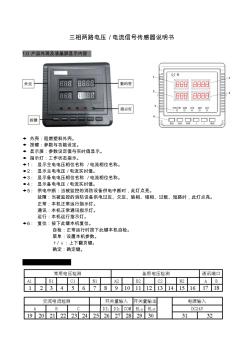 骐骏电气消防设备电源监控模块说明书