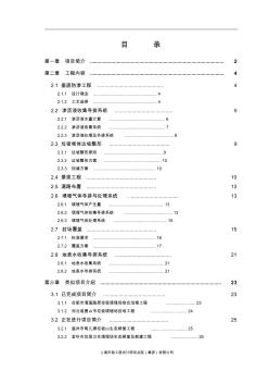 齐齐哈尔红星生活垃圾处理厂封场工程方案简介