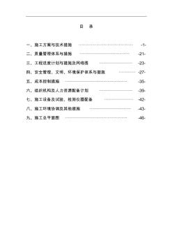 農(nóng)田機(jī)井工程施工組織方案