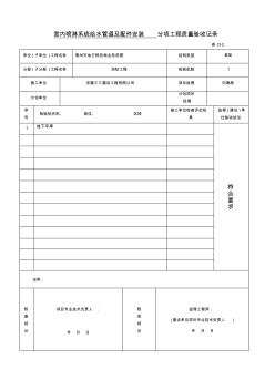 喷淋室内给水管道及配件安装