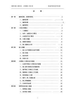 平安路(觀瀾大道-環(huán)觀南路)市政工程高邊坡專項施工方案1