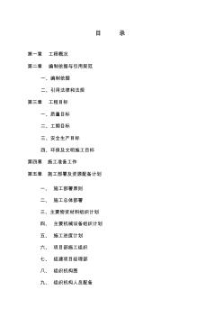 排水管網(wǎng)工程施工組織設(shè)計 (2)