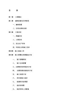 排水管網(wǎng)工程施工組織設(shè)計