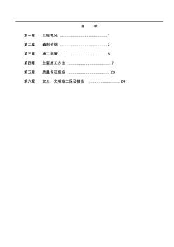 排水管道工程施工组织方案