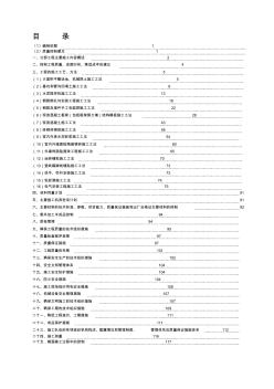 排涝泵站箱涵及出口闸分部工程施工工法