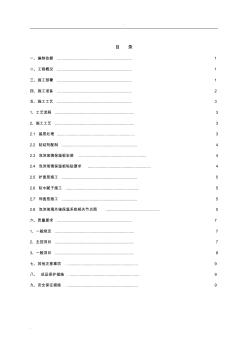 泡沫玻璃外墻保溫施工組織設(shè)計