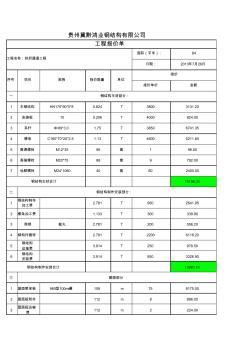 牛棚工程报价