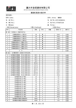 虹吸排水報價單