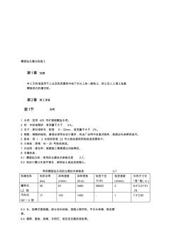 螺旋钻孔灌注桩施工资料