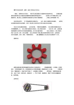 螺杆式空压机皮带-直联-齿轮三种传动方式对比