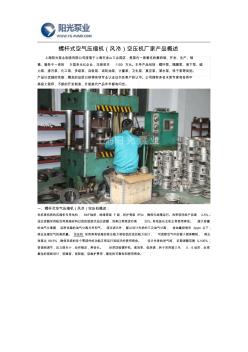 螺杆式空气压缩机(风冷)空压机厂家产品概述