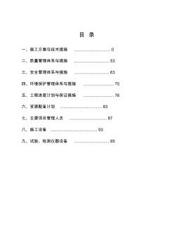 街道及社區(qū)提質(zhì)提檔工程施工培訓(xùn)資料(96頁)(正式版)