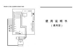 解碼器與云臺(tái)鏡頭及報(bào)攝像機(jī)電源接線示意圖