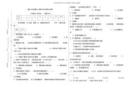 計量與計價實務(wù)建筑專業(yè)整理版