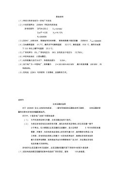 論文10kv變電所設(shè)計(jì)-10kv賓館變電所設(shè)計(jì)論文