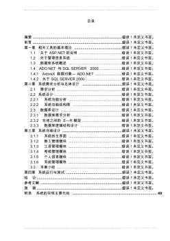 論文優(yōu)秀等級范文-工資與考核管理系統(tǒng)設計