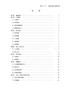 贵州多层框架图书馆工程钢筋工程施工方案(附图)