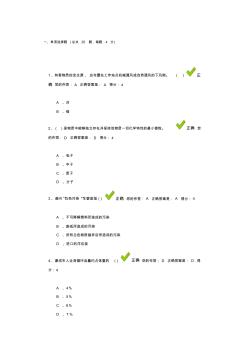 貴州數(shù)字圖書(shū)館百萬(wàn)工程答題題目和答案