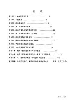 贵阳四层框架结构工程施工组织设计