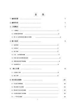 跨繁忙鐵路干線架梁安全專項(xiàng)施工方案