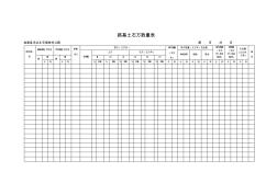 路基土石方数量表-2