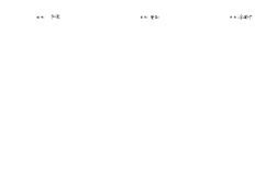 路基土石方數(shù)量計算表(20200722170359)