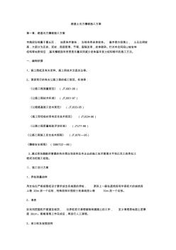 路基土石方爆破施工方案 (4)