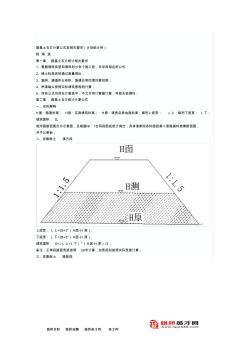 路基土石方计算公式 (2)