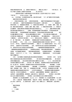 路基沉降观测参考方案