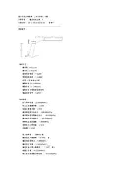 路基路面工程挡土墙设计