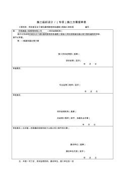 路基软基处理方案