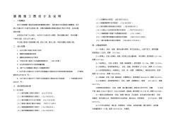 路施-01施工圖設(shè)計(jì)總說(shuō)明【精品施工資料】