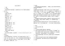 路橋設(shè)計圖紙總說明